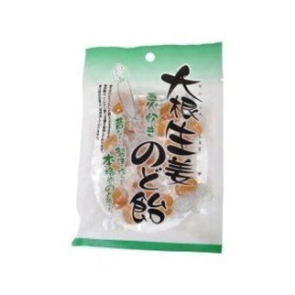 大根生姜のど飴　80ｇ×10袋（ナチュラル）